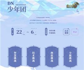 古董天龙八部私服。